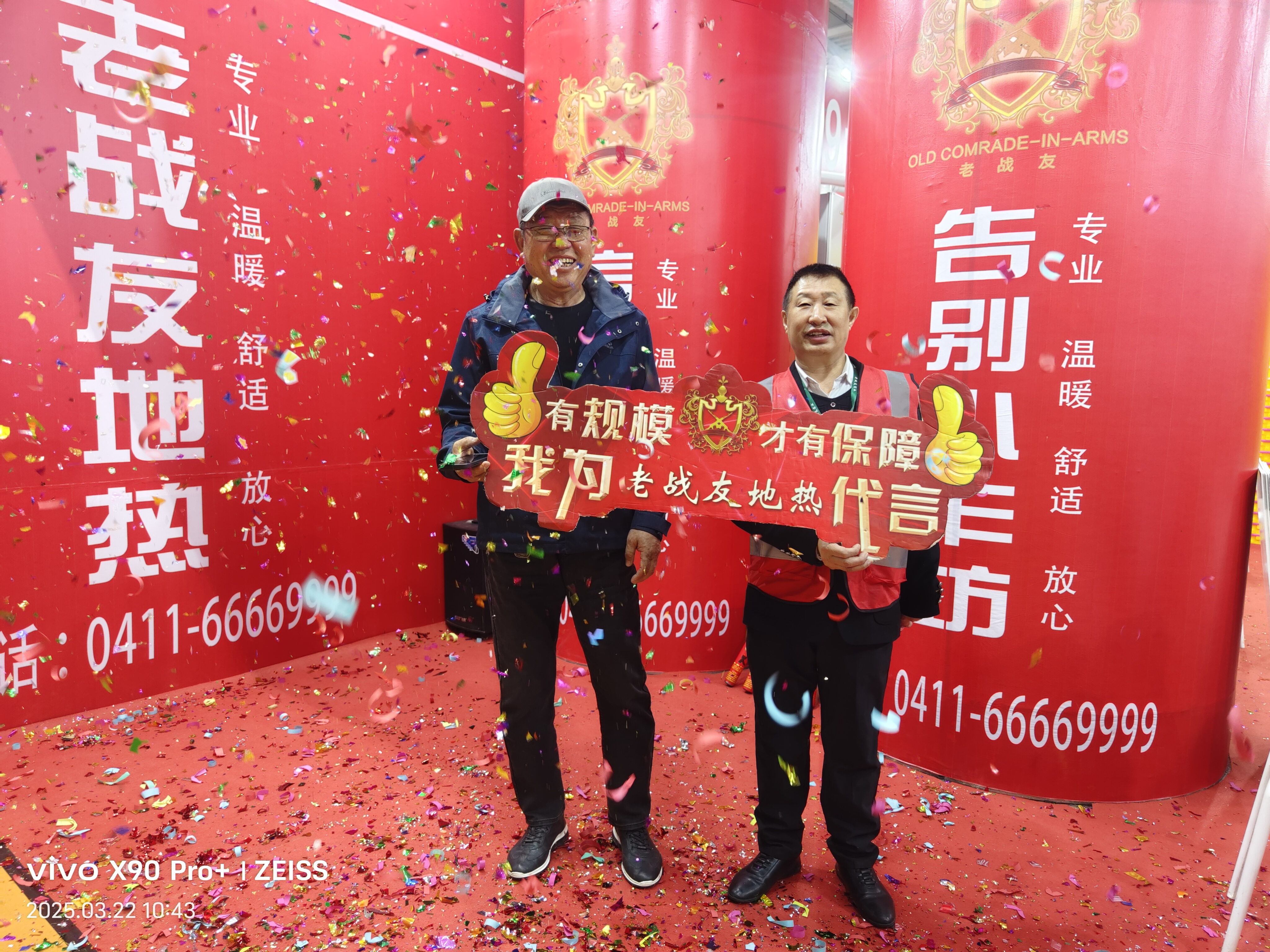 老戰(zhàn)友地熱可確保居住環(huán)境的安穩(wěn)與溫暖