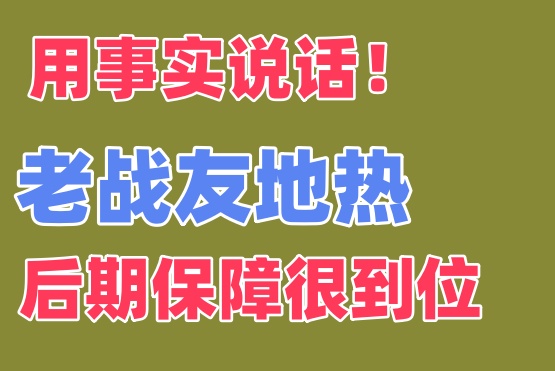 埋在地下的工程別瞎選！大連地?zé)岚惭b老戰(zhàn)友地